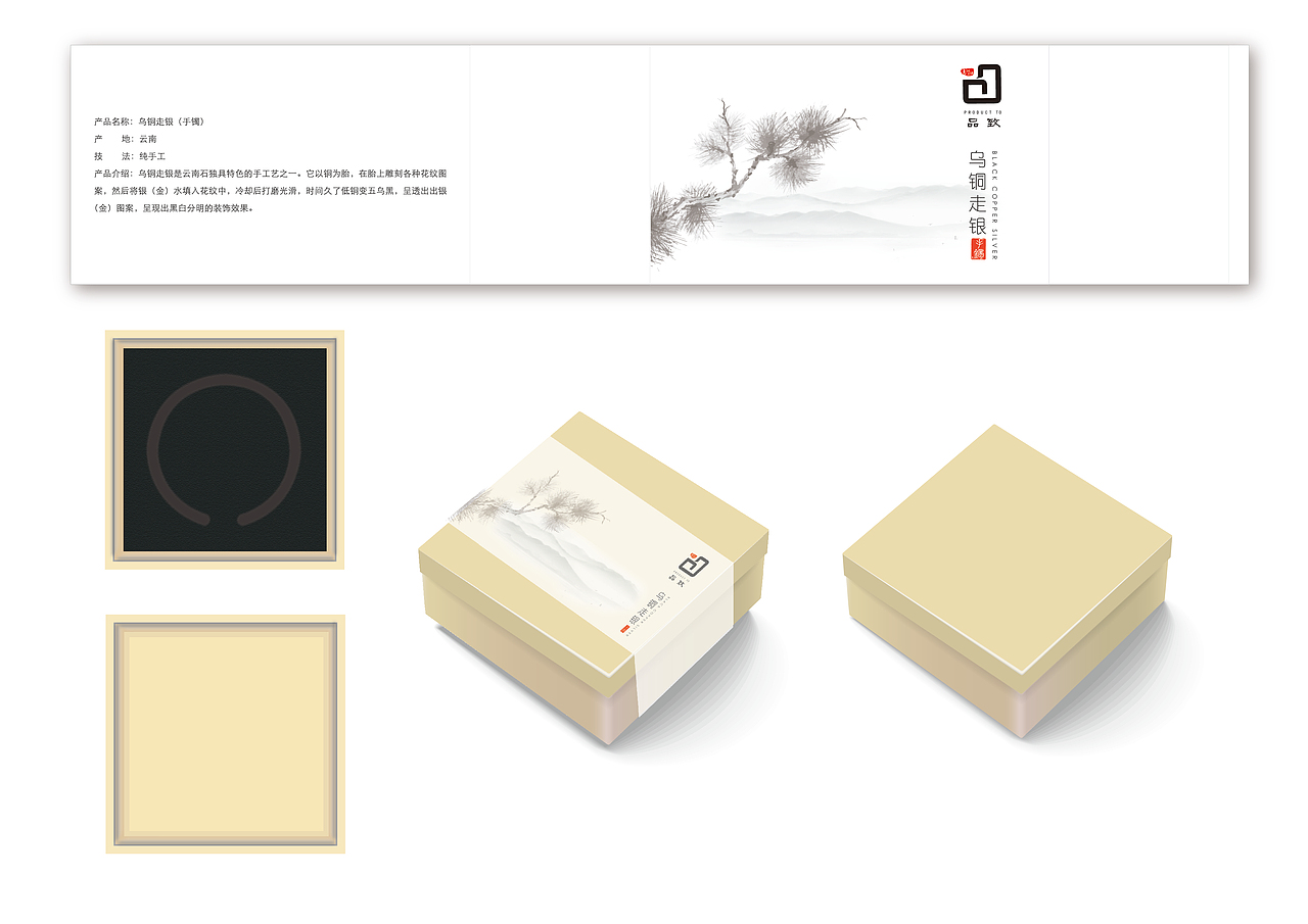 毕设-乌铜走银（图ZMTc5NzY0MjI4） - 包装 - 站酷设计师LUOGG原创素材 - 站酷ZCOOL
