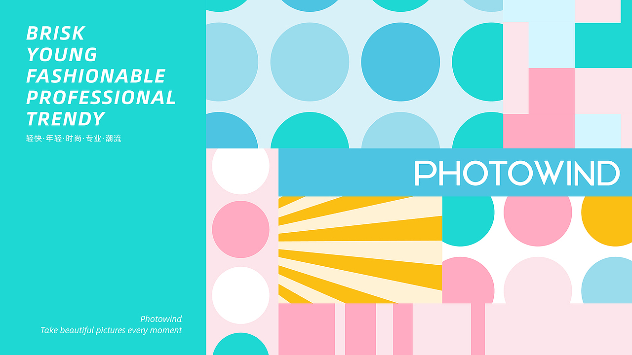 拍刻风品牌全案策划设计