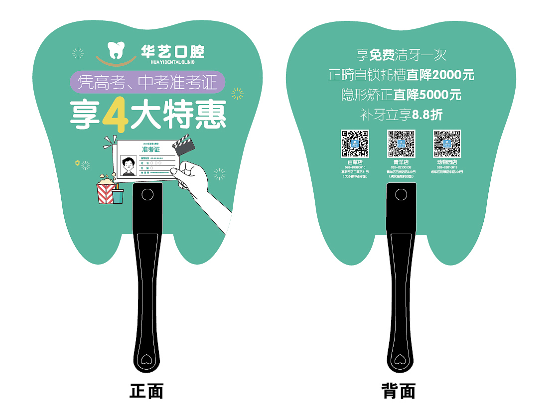 华艺口腔（图ZMjY2MTExNjYw） - 宣传物料 - 站酷设计师三一丫头原创素材 - 站酷ZCOOL