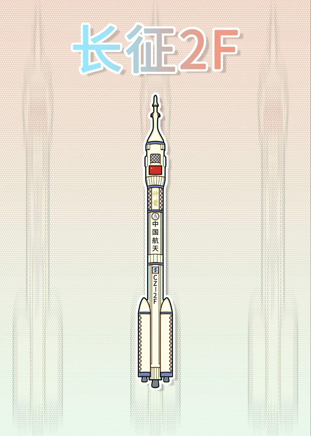 中国航天系列新锐潮流插画完成啦！（图ZMzExNDU2NTY0） - 新锐潮流插画 - 站酷设计师爱画画的百鬼原创素材 - 站酷ZCOOL