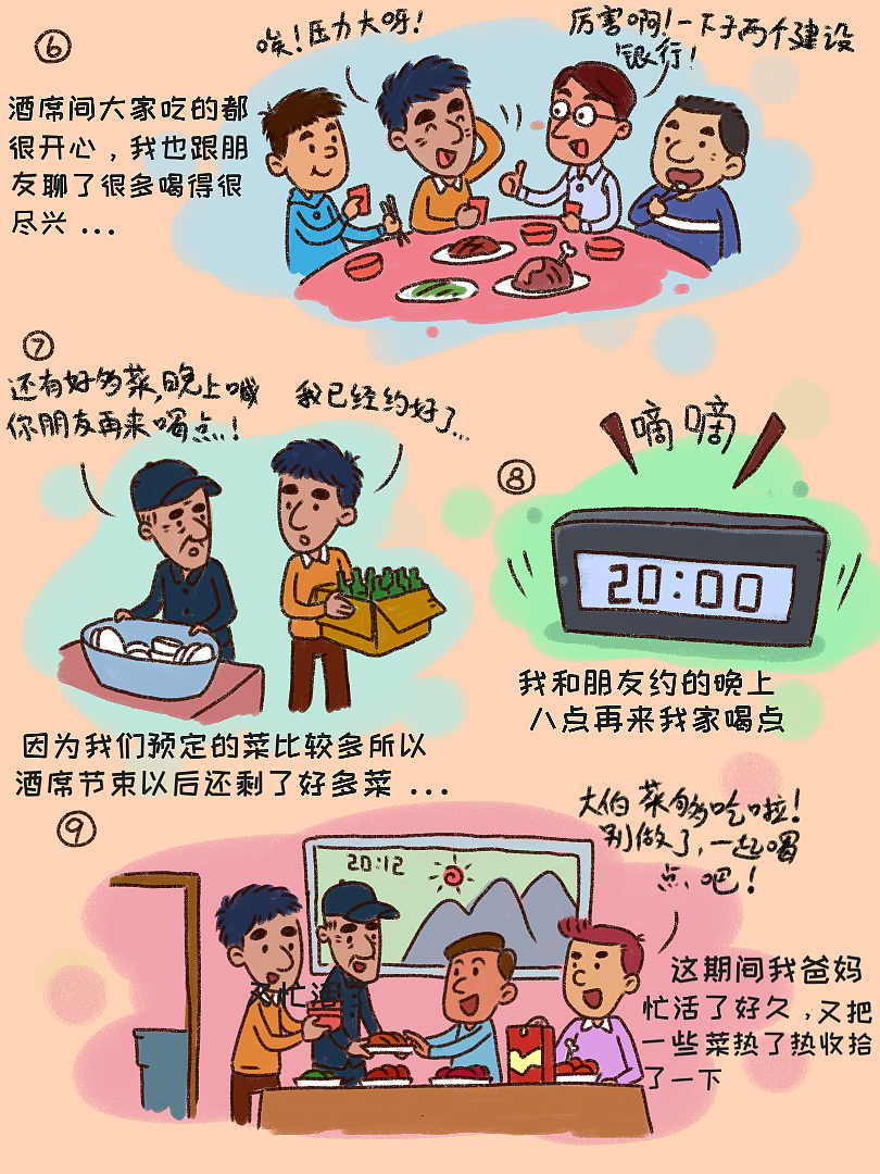 记一件小事（图ZMzU3MDUzNzgw） - 短篇/格漫 - 站酷设计师刺拳漫画原创素材 - 站酷ZCOOL