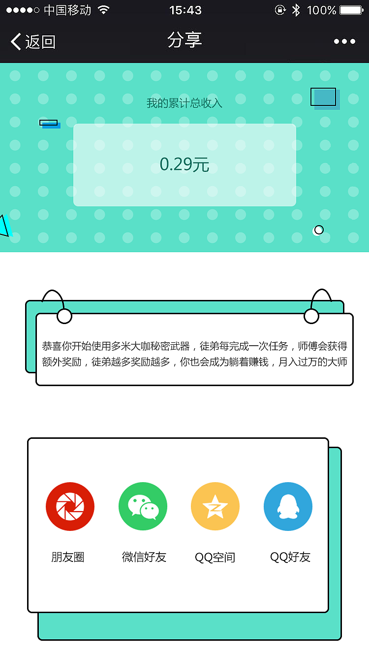 多米大咖（图ZMTYyNTY0ODY0） - APP界面 - 站酷设计师遇见丨即美好原创素材 - 站酷ZCOOL