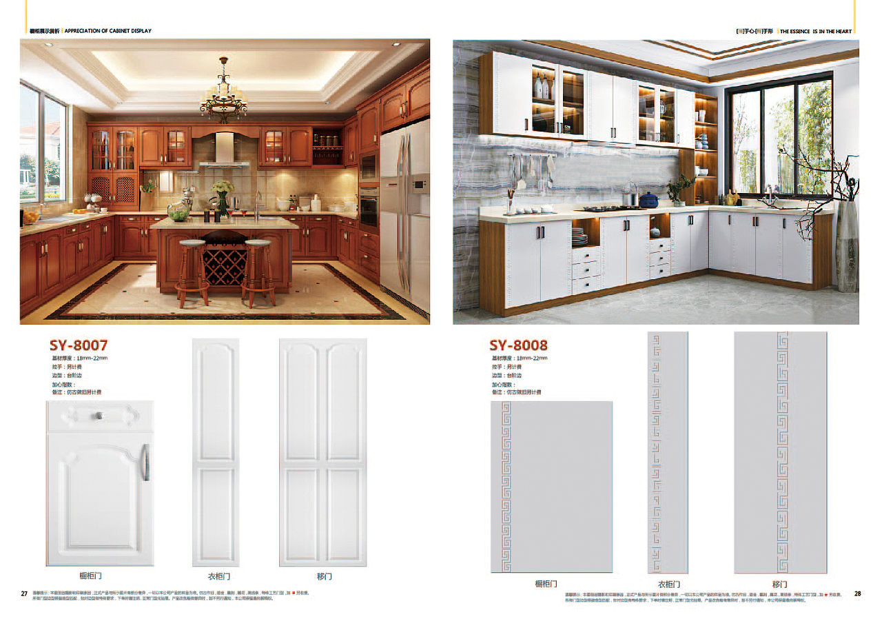 兰州膜压橱柜门板图册|板式全屋定制画册门板（图ZMTgwOTkxMzA4） - 书籍/画册 - 站酷设计师TEL13681102939原创素材 - 站酷ZCOOL