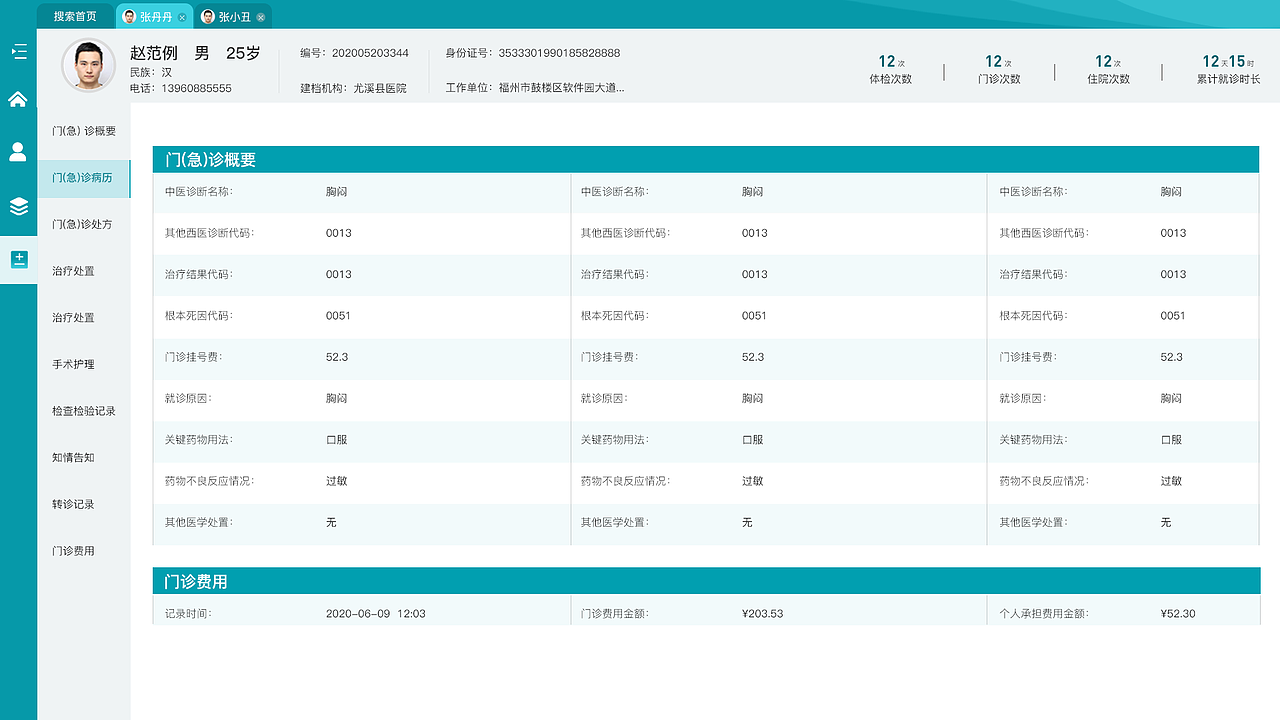 web端（图ZMjExNDIxNzcy） - 软件界面 - 站酷设计师70Joyce原创素材 - 站酷ZCOOL