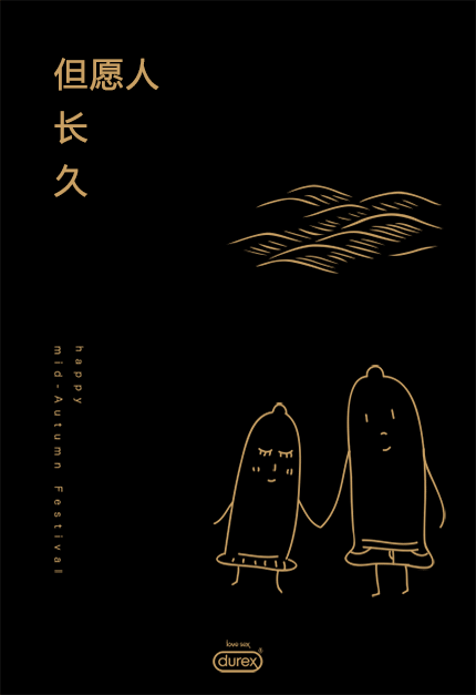 中秋海报（图ZMjI2NTE5Nzcy） - 海报 - 站酷设计师sunshine_mm原创素材 - 站酷ZCOOL