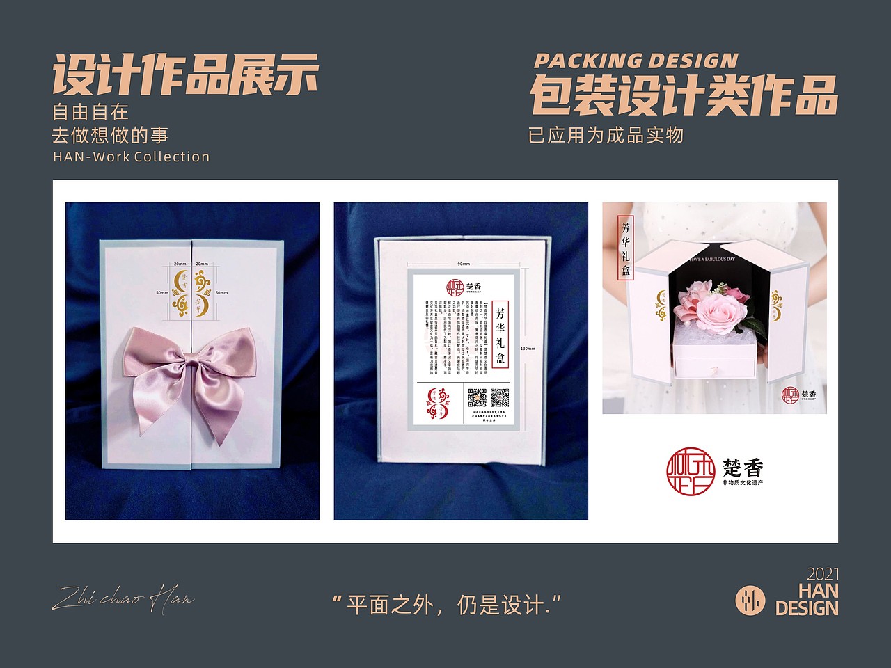 简介&设计作品（图ZMjQ1NDE3MDAw） - 其他平面 - 站酷设计师ZC_Han原创素材 - 站酷ZCOOL