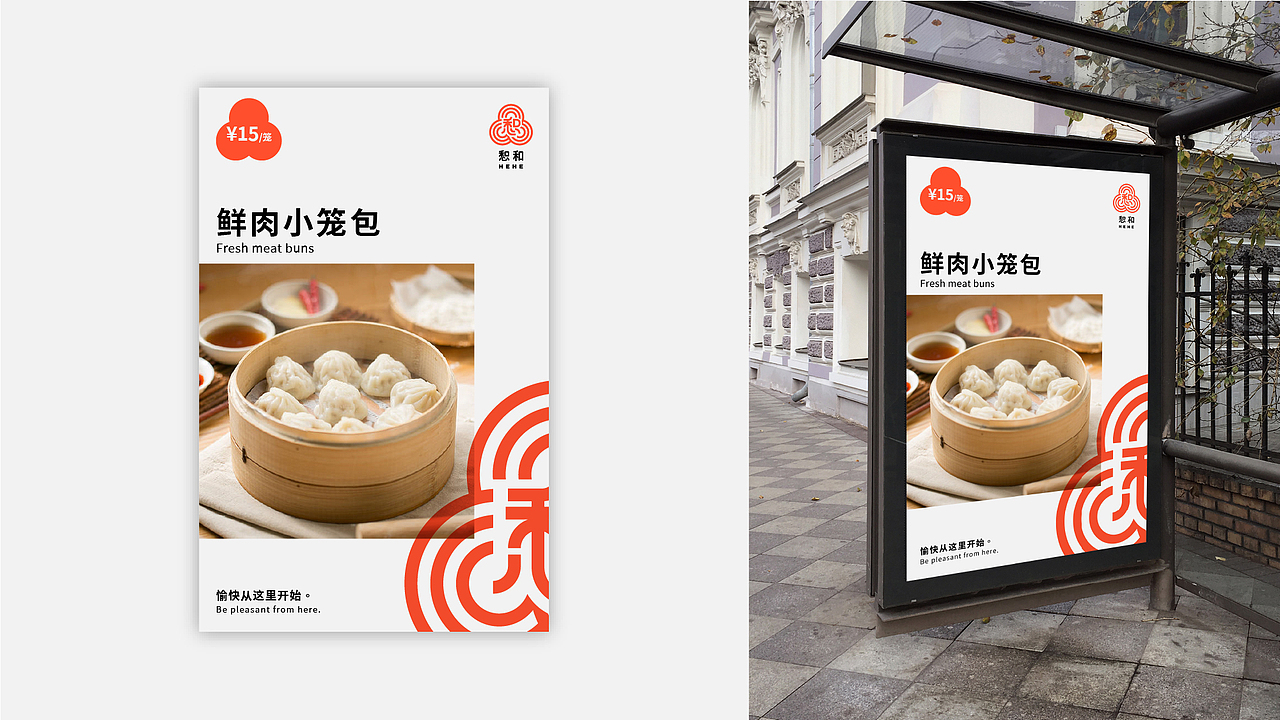 惒和东北面食品牌设计（图ZMjYxNzM5ODY0） - 品牌 - 站酷设计师阿肝_SHi原创素材 - 站酷ZCOOL
