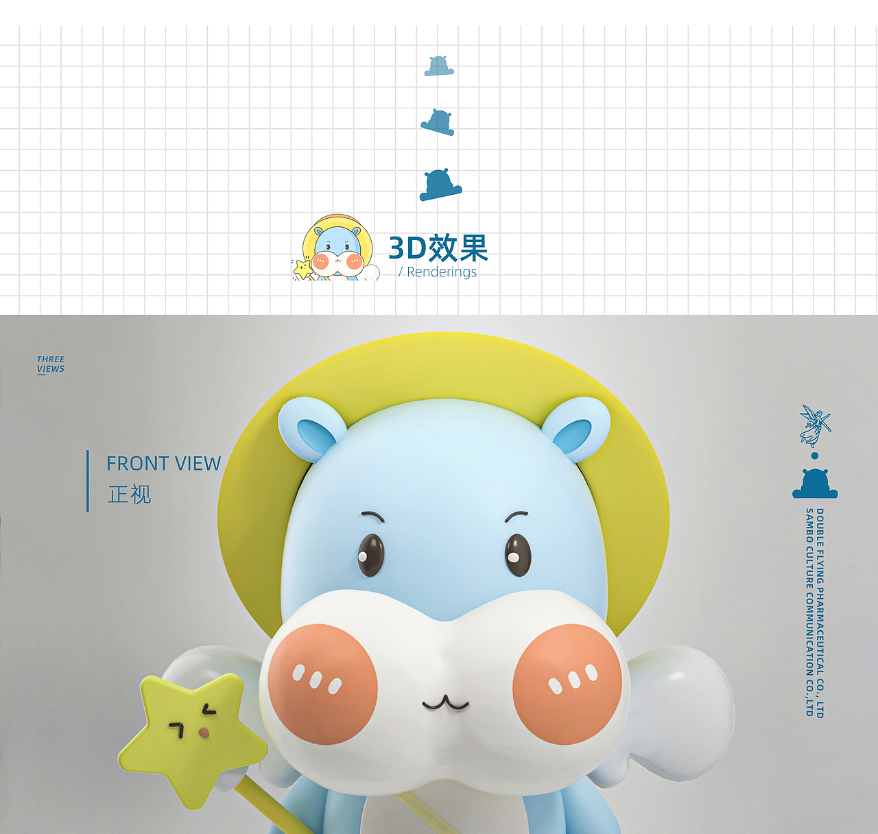 双飞人湿巾/洗衣皂包装设计