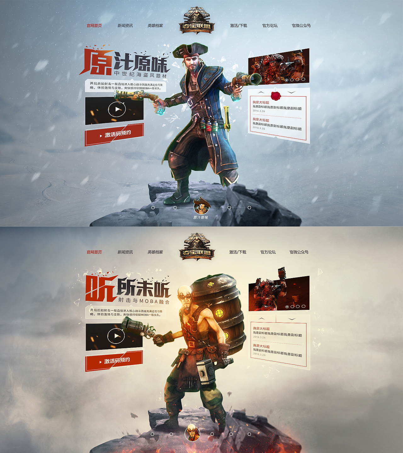 游戏网页整理（图ZNTQ5ODQ0MTI=） - 游戏/娱乐 - 站酷设计师太子长琴97原创素材 - 站酷ZCOOL