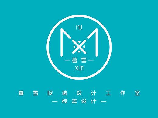 MX(暮雪)时装设计-标志设计