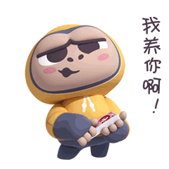 屁屁猩经典表情包