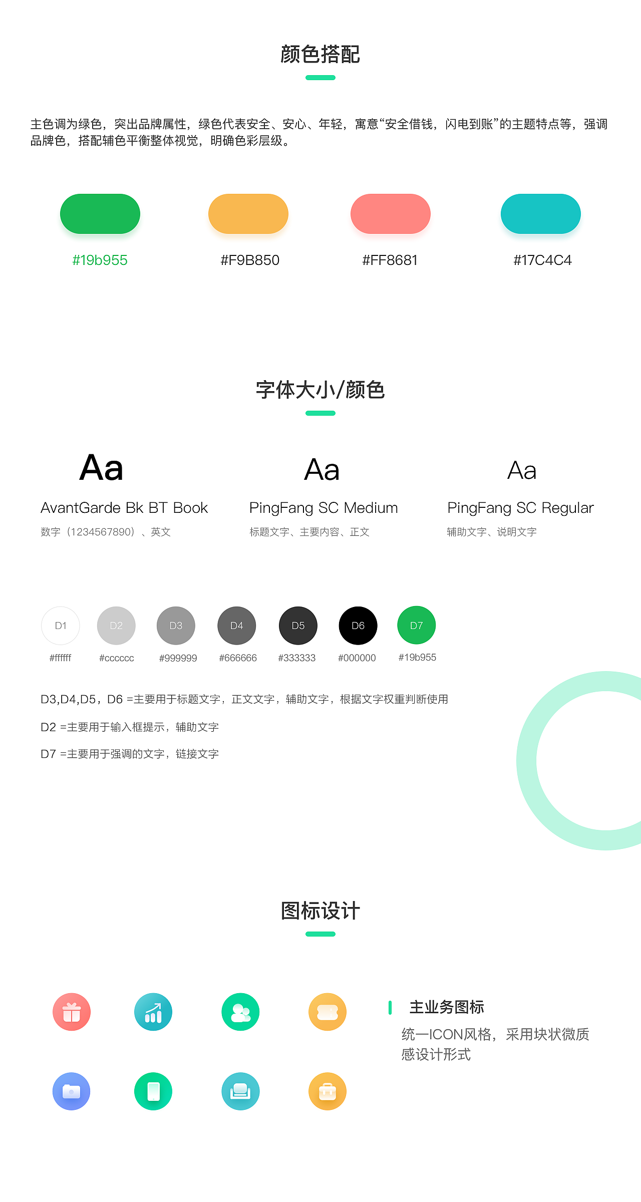 APP设计 · 夏日集（图ZMTIwMTMzNzk2） - APP界面 - 站酷设计师黑马青年原创素材 - 站酷ZCOOL