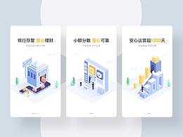 APP闪屏/引导页