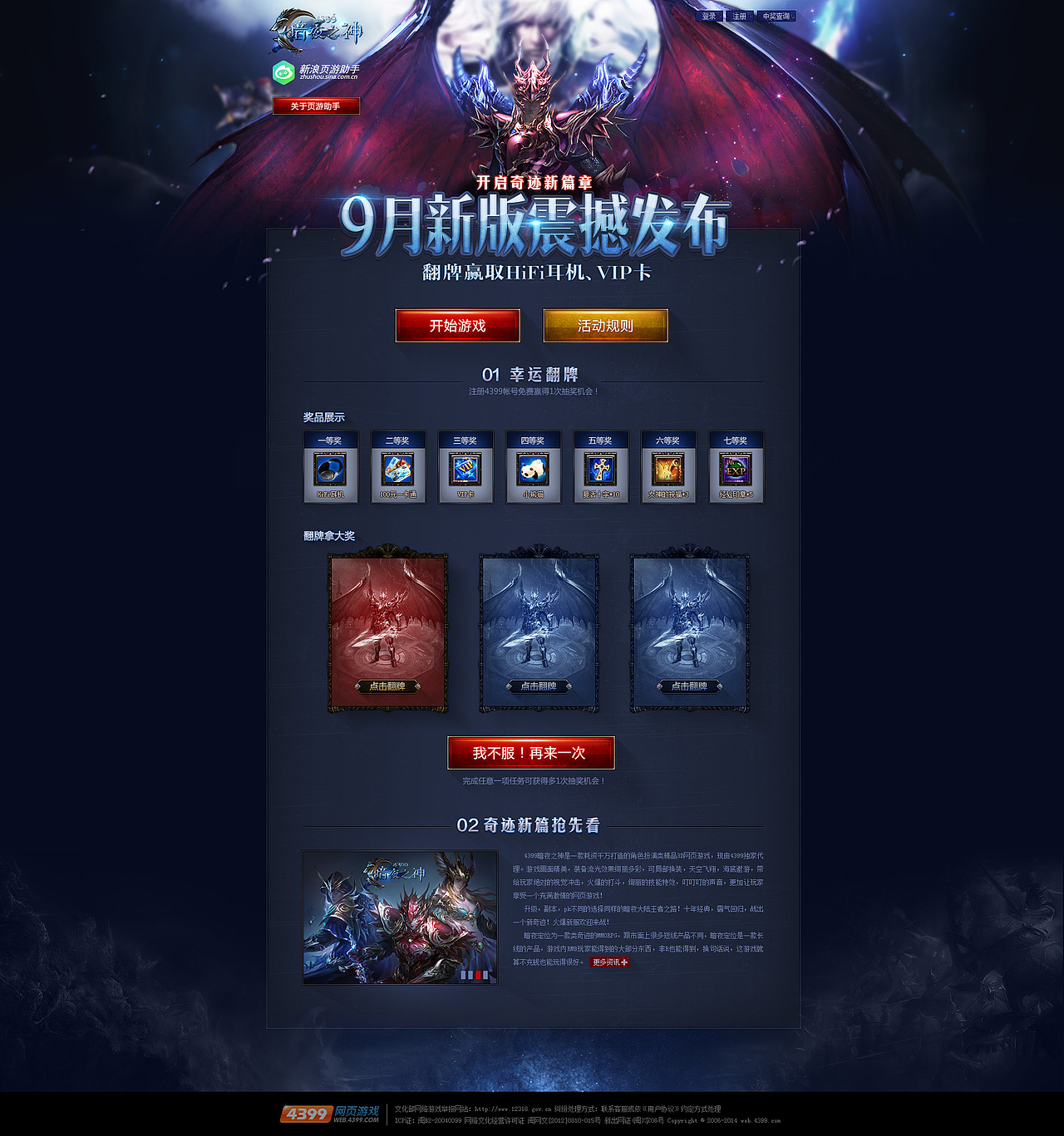 网页游戏专题7（图ZMTk4NTU4Mjg=） - 游戏/娱乐 - 站酷设计师ilzeng原创素材 - 站酷ZCOOL