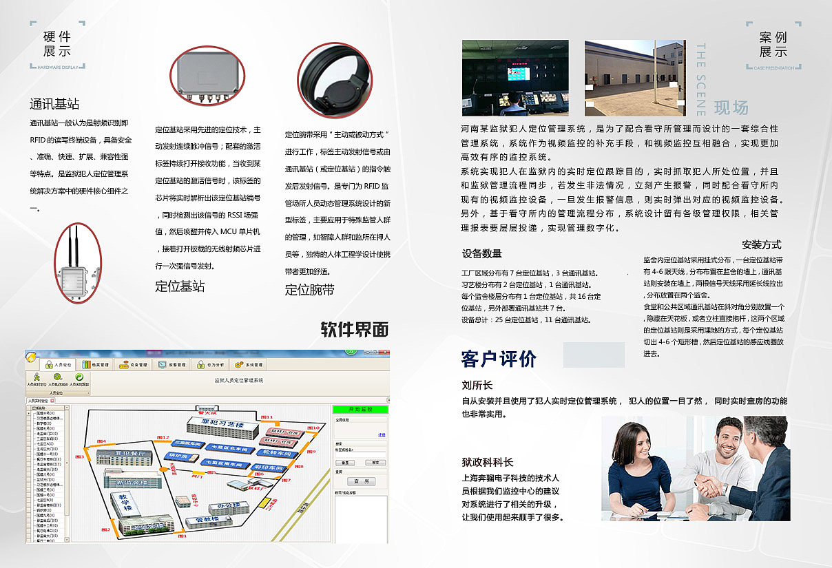 简约 排版 监狱犯人 监控系统 产品宣传册 CATALOG 产品目录（图ZMzMzNDYzMzI=） - 宣传物料 - 站酷设计师shinobi44原创素材 - 站酷ZCOOL