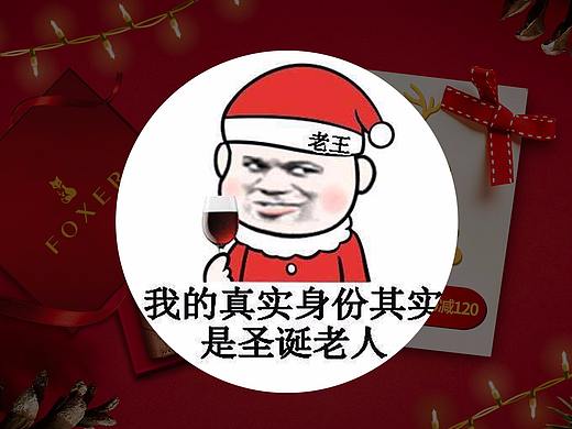 圣诞摸了。（个人主页-ZMjUzMjY0NTY=） - 电商 - 站酷设计师秋刀鱼chen原创素材 - 站酷ZCOOL