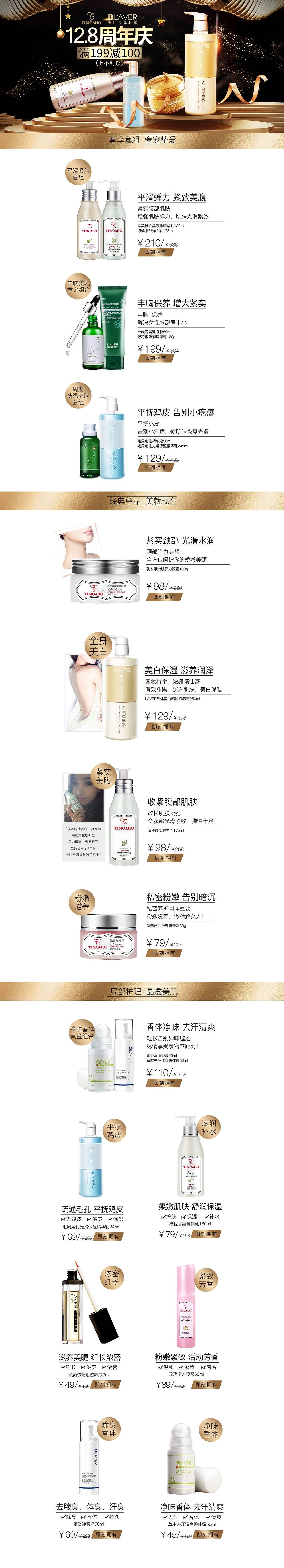 网页（图ZMTA3Njk1MDEy） - 电商 - 站酷设计师择木十字原创素材 - 站酷ZCOOL