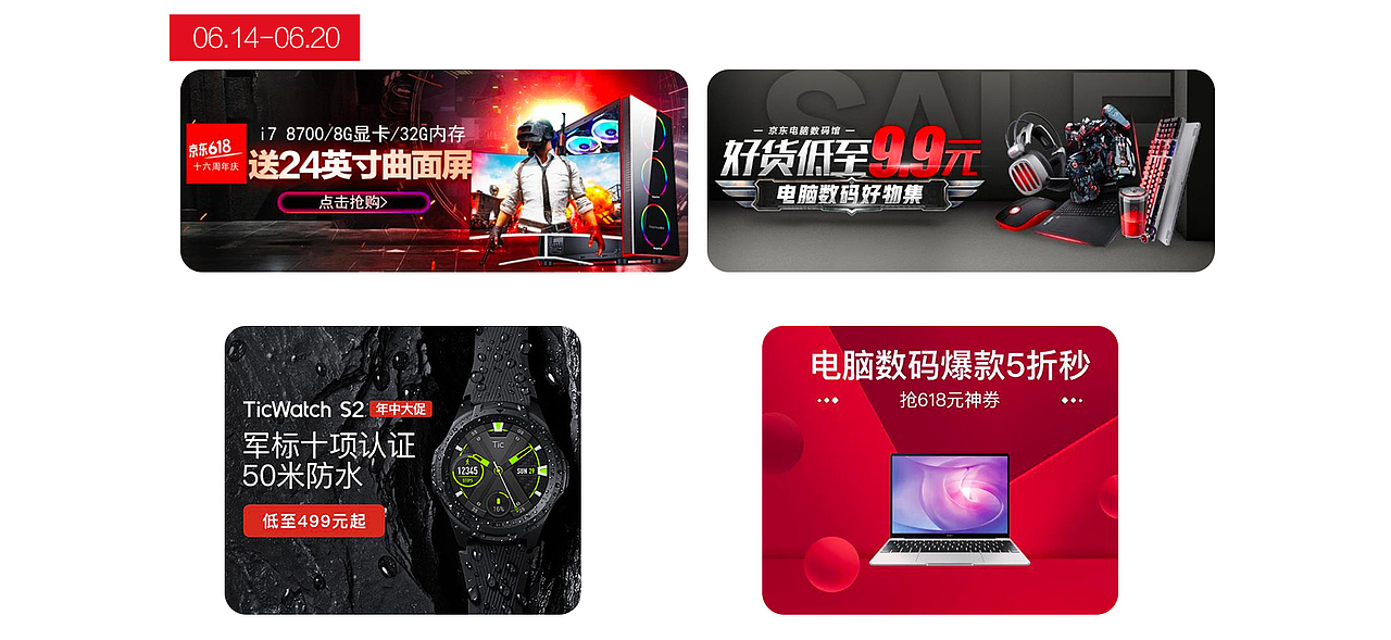 2019优秀素材设计大赏（图ZMTkzOTE1MjM2） - 电商 - 站酷设计师方宁FNEYO原创素材 - 站酷ZCOOL