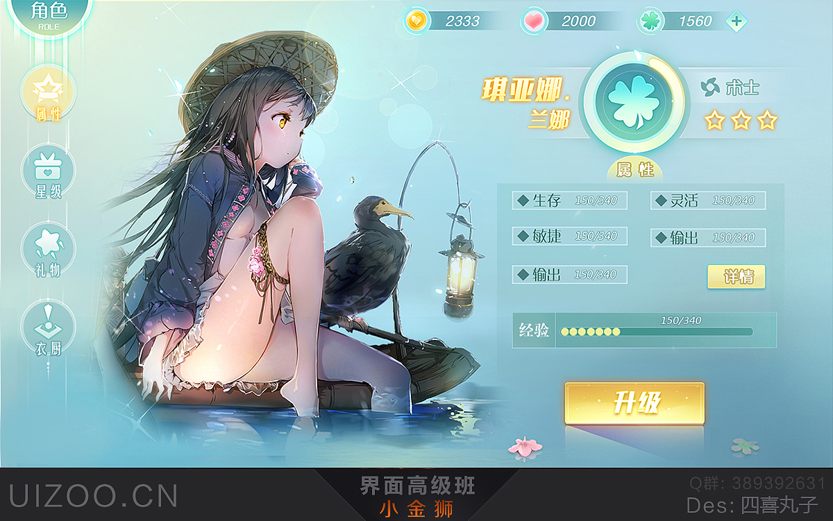 二次元中国风系列GUI界面合集
