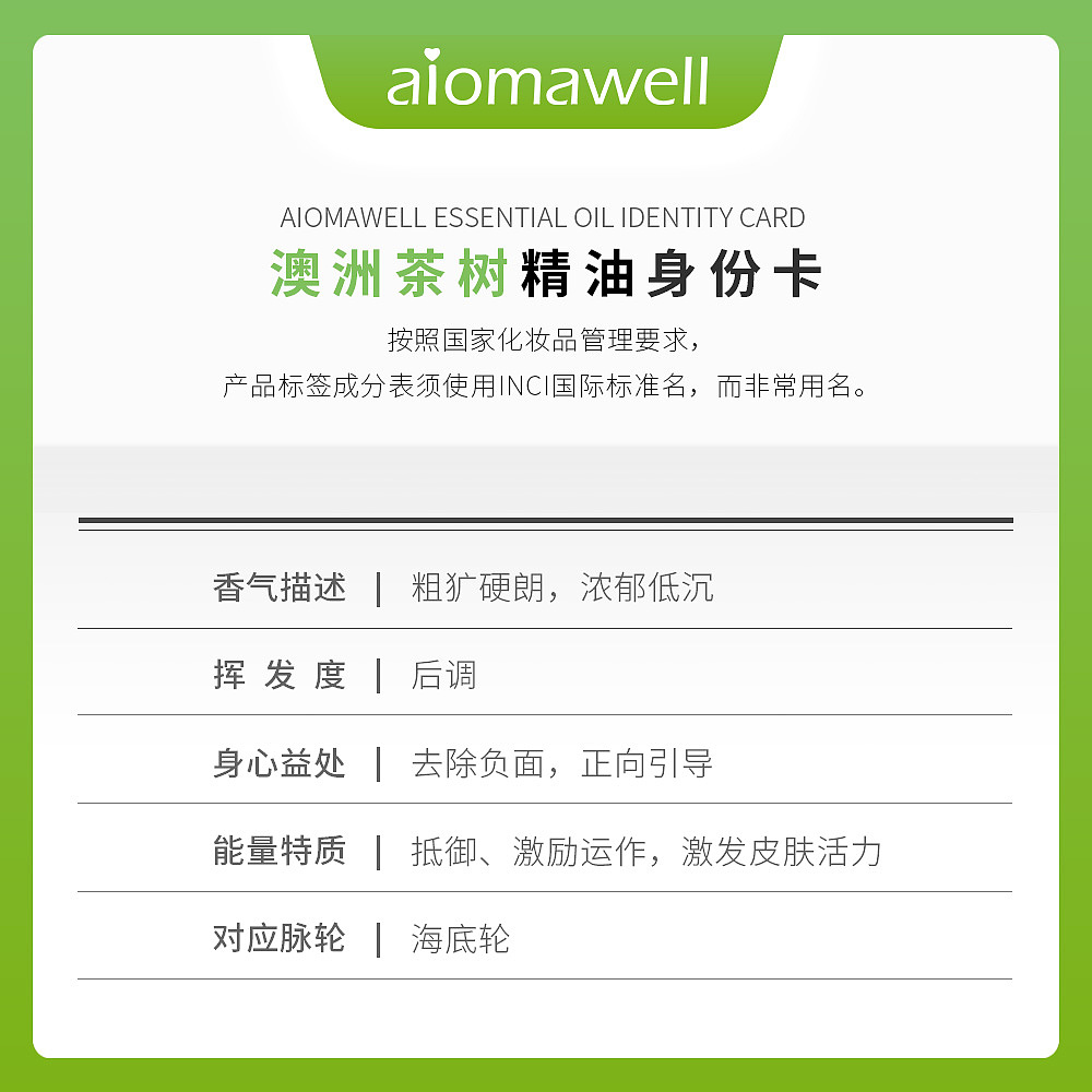 電商詳情頁之茶樹單方精油廣告海報主圖詳情頁全案設(shè)計（圖ZMjUyNDg0MzI4） - 移動端網(wǎng)頁 - 站酷設(shè)計師古韻QQ44568302原創(chuàng)素材 - 站酷ZCOOL
