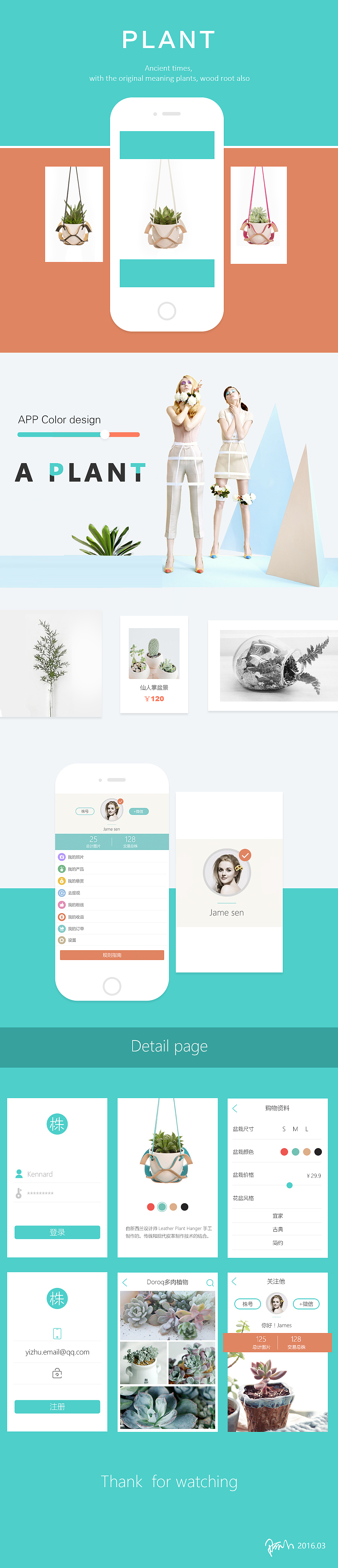 一株花儿 app（图ZNDQyNTA0NjQ=） - APP界面 - 站酷设计师luoxiao0803原创素材 - 站酷ZCOOL