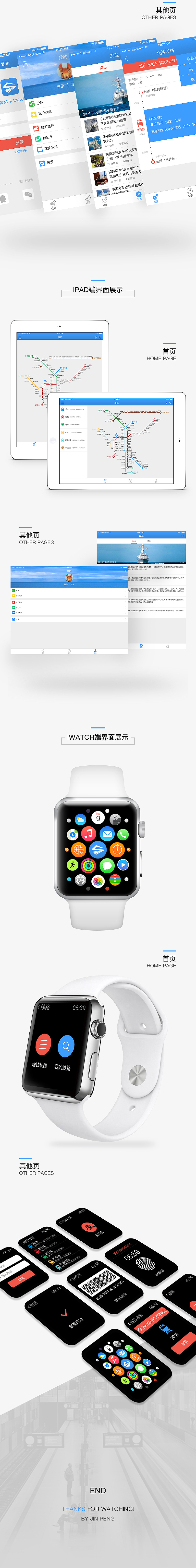 地铁app界面（图ZNTUwNjMwMDg=） - APP界面 - 站酷设计师Dandelion蒲公英原创素材 - 站酷ZCOOL