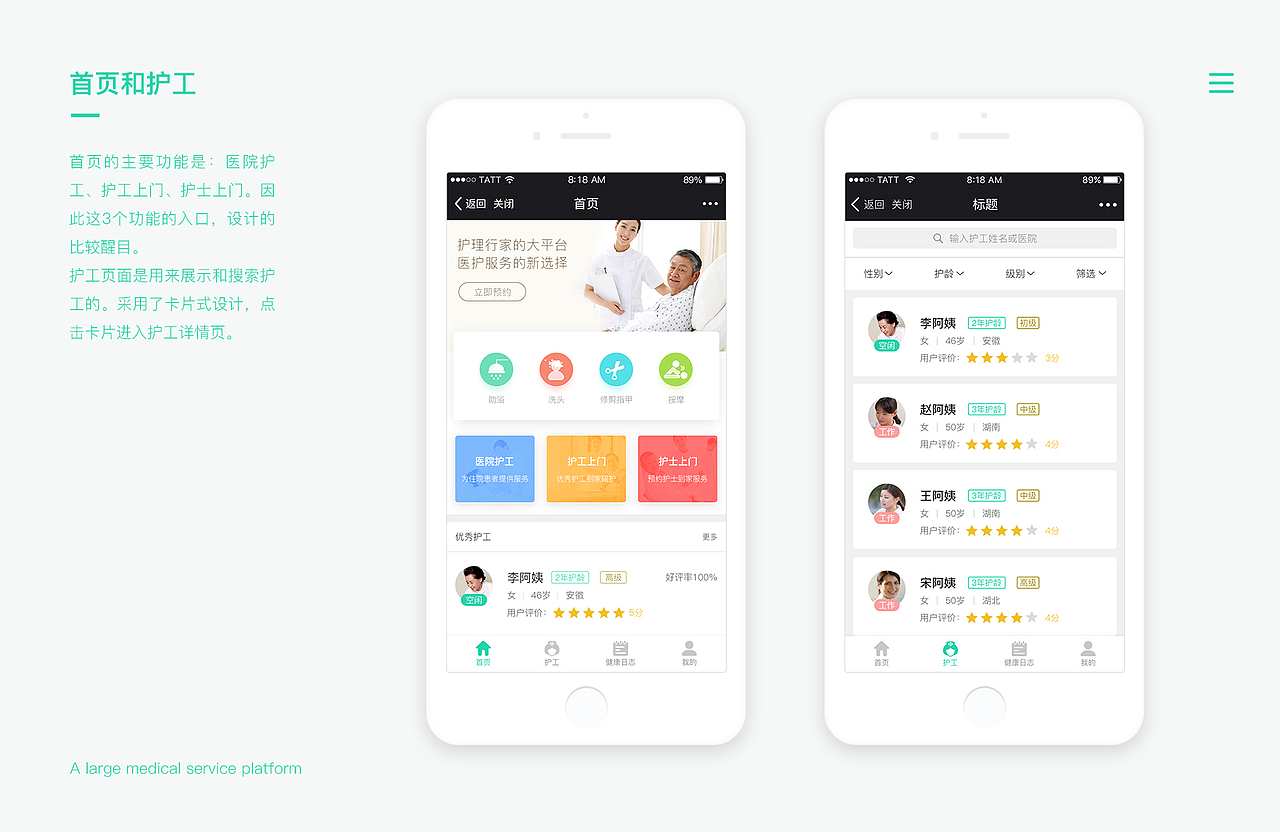 2017作品集【医疗产品】