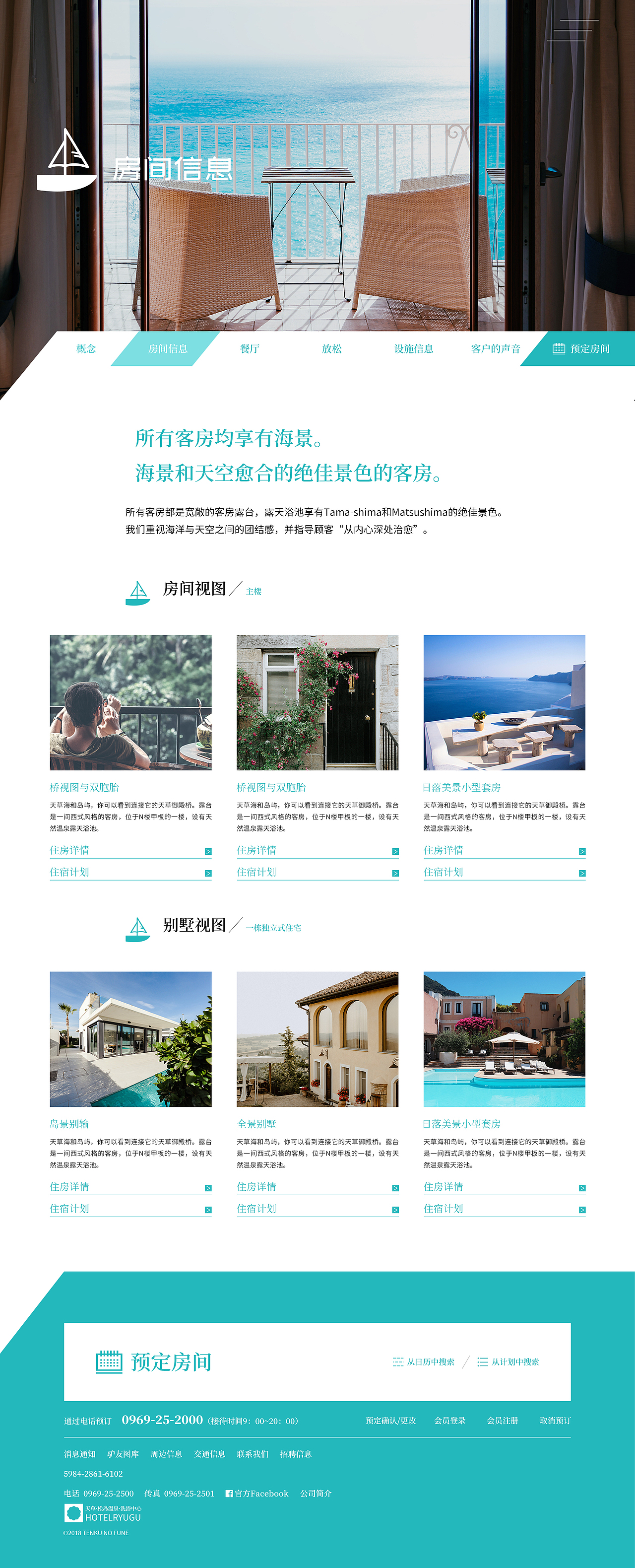 温泉洗浴中心官网