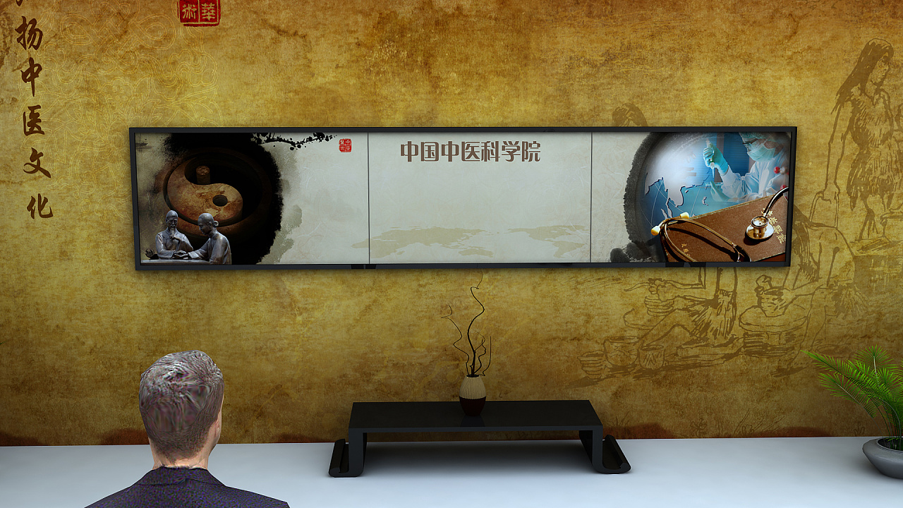 中国中医科学院触摸屏设计