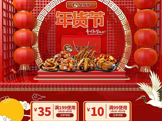 食品首頁(yè)（個(gè)人主頁(yè)-ZNDk5NTYwMDg=） - 生活用品 - 站酷設(shè)計(jì)師Mr丶善良原創(chuàng)素材 - 站酷ZCOOL