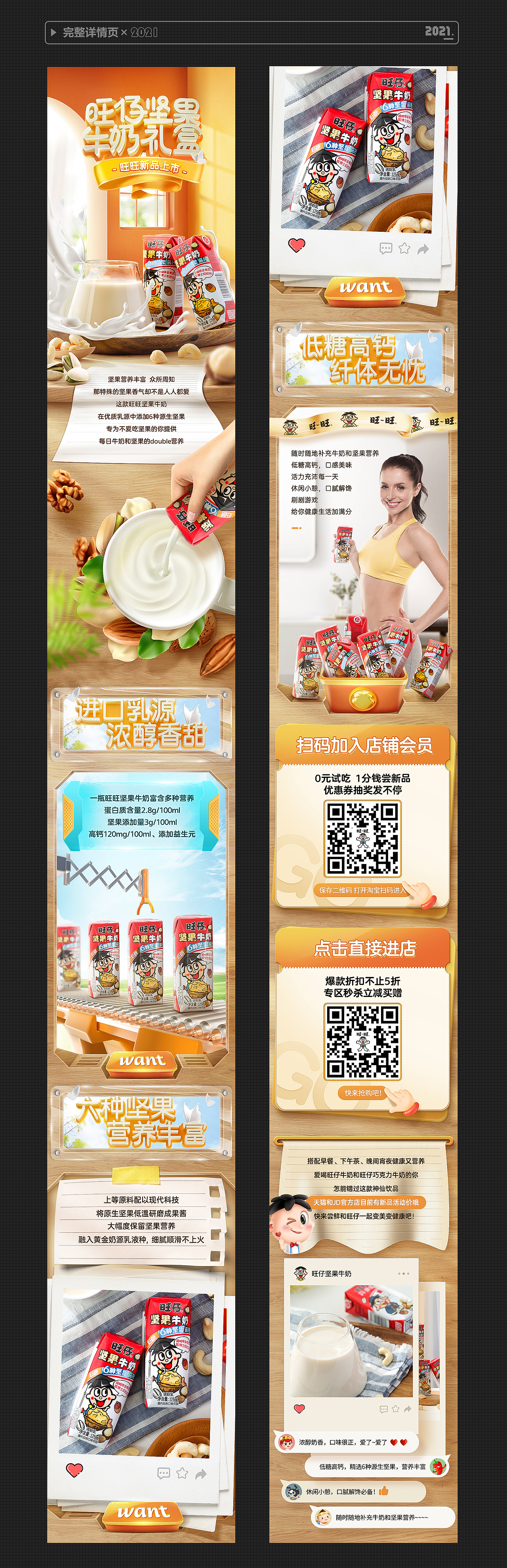 2021电商工作总结（图ZMjkxNDQ1NTcy） - 电商 - 站酷设计师嗯呐菲原创素材 - 站酷ZCOOL
