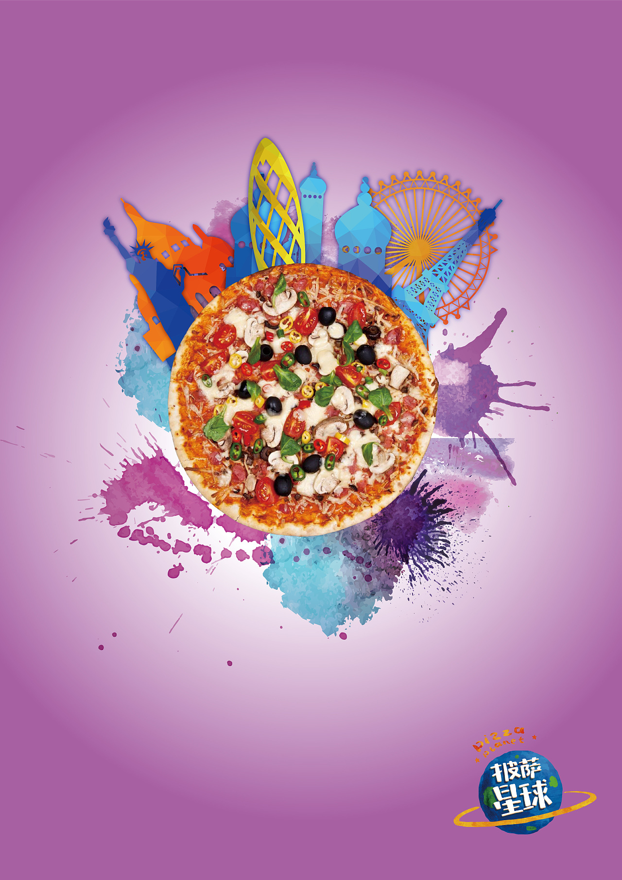 披萨海报 美食招贴 披萨星球大学生广告设计|平面|宣传物料|披萨星球
