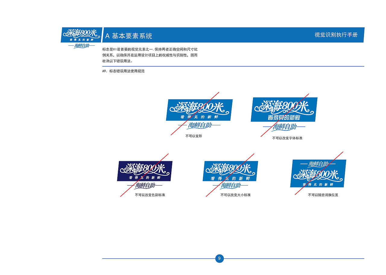 ＶＩ（图ZODkzMjc2ODQ=） - 品牌 - 站酷设计师grxsj原创素材 - 站酷ZCOOL