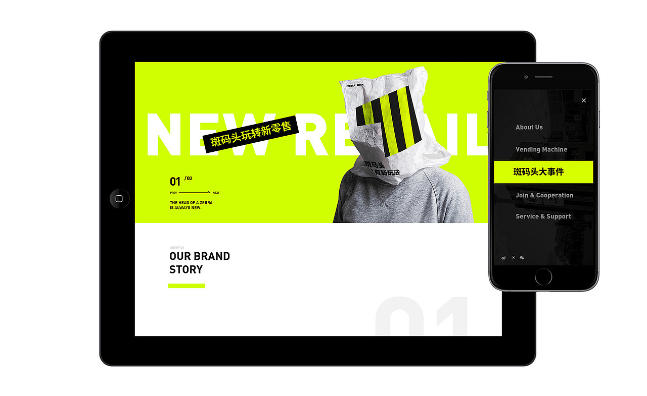 BRAND 2018 一季度作品