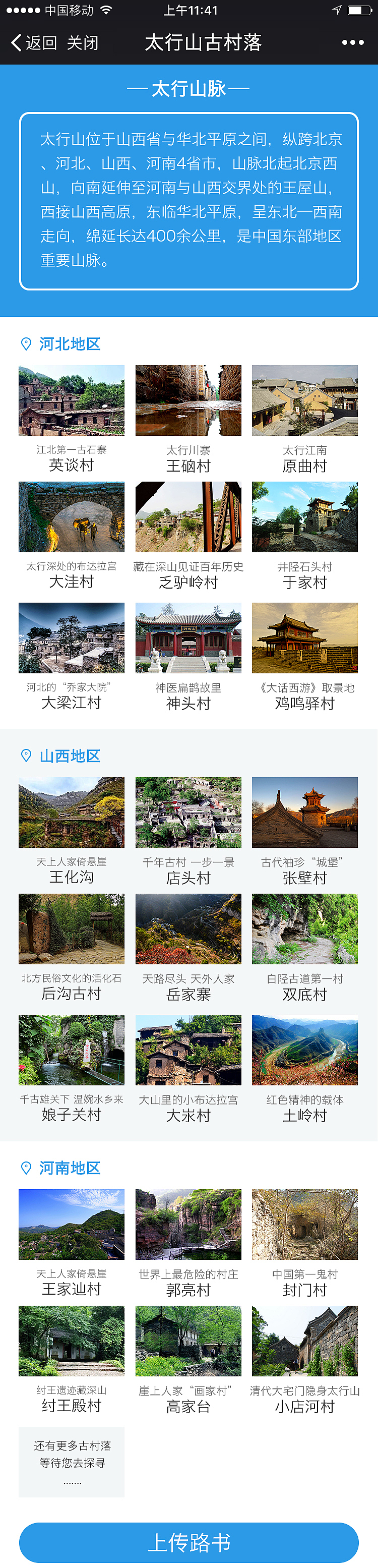 自驾游活动专题设计（图ZMTE2MzgyMzI0） - 运营设计 - 站酷设计师xiaobanli原创素材 - 站酷ZCOOL