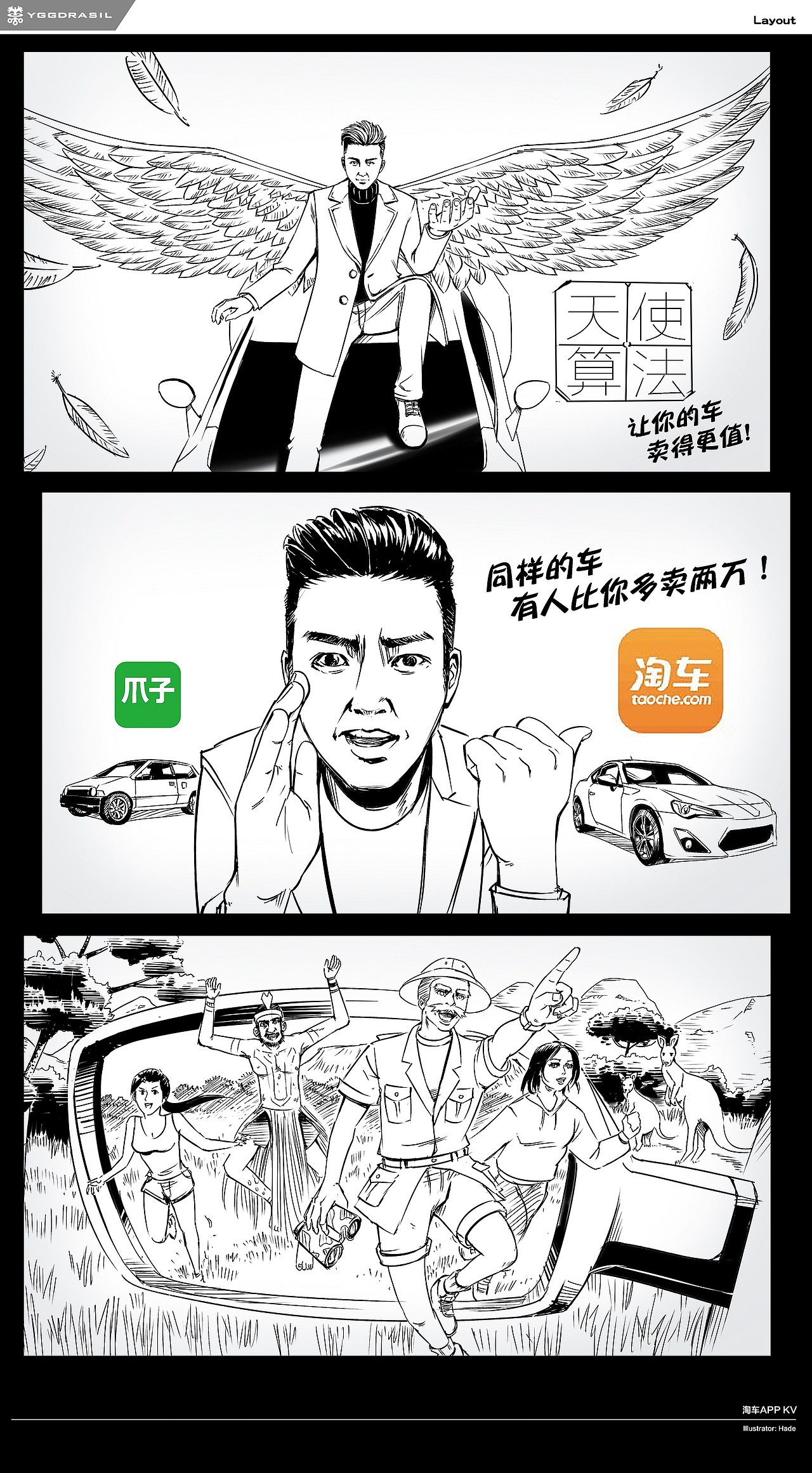 几组品牌KV LAYOUT草图（苏宁/马爹利/FILA/奔驰等）（图ZMjM3OTgwNTUy） - 宣传物料 - 站酷设计师hade原创素材 - 站酷ZCOOL