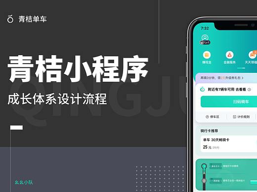 中国产品设计大赛+幺幺小队