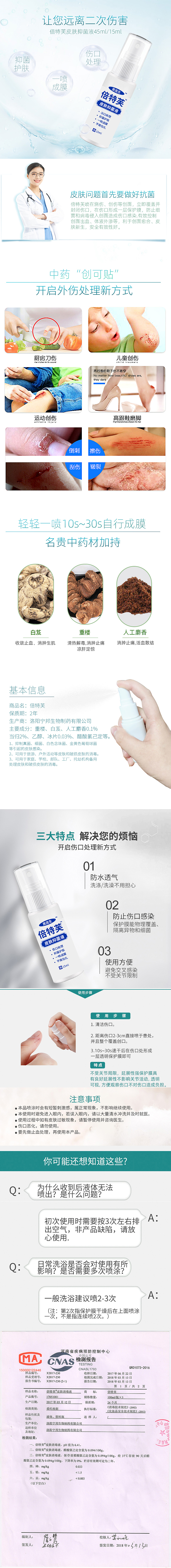 详情页（图ZMjQ1Mzk3MjE2） - 电商 - 站酷设计师落日般的华丽原创素材 - 站酷ZCOOL