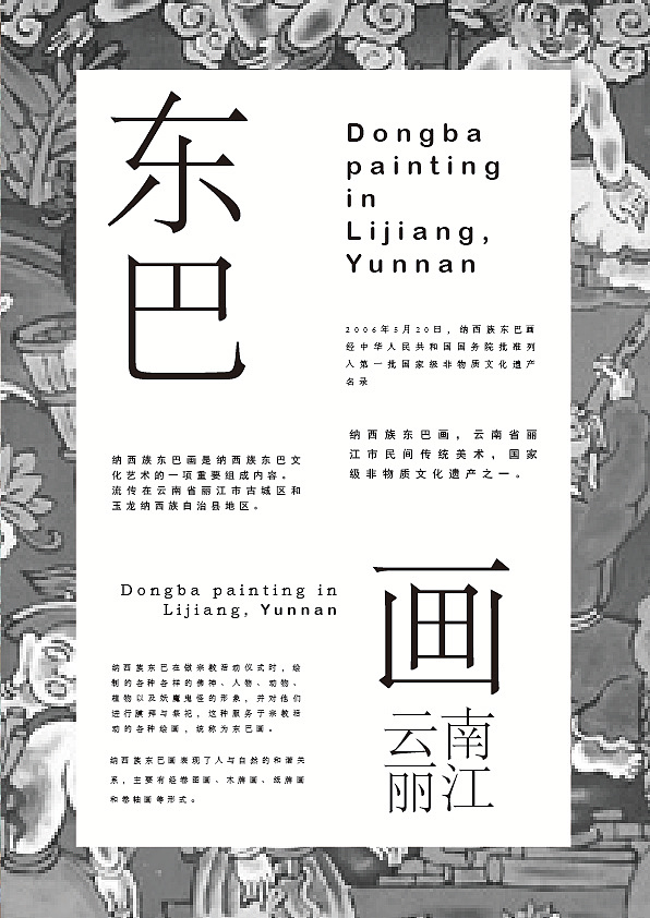 板式设计练习（图ZMjgyMDk5ODQ4） - 书籍/画册 - 站酷设计师彭禅o_O原创素材 - 站酷ZCOOL