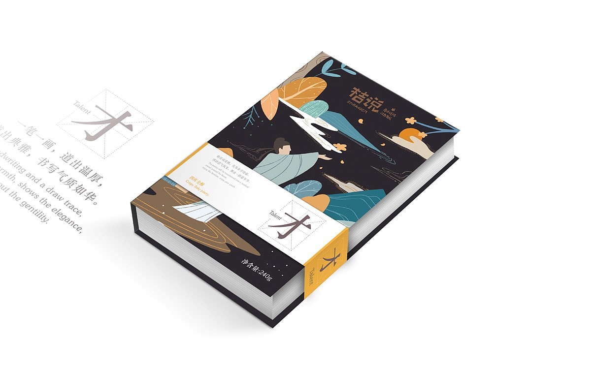 塔望 | 桔说【四库全酥】产品包装创意（图ZMTQ2NzU3ODQ4） - 包装 - 站酷设计师塔望品牌管理原创素材 - 站酷ZCOOL
