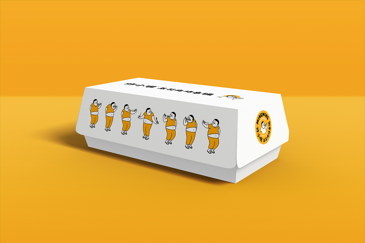 炸小明五花肉炸串铺插画设计|插画|商业插画|庚庚三