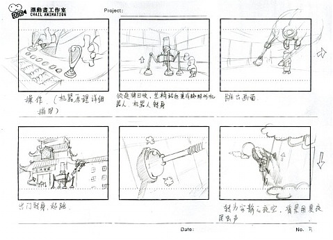 精品flash动画短片【柴房会外传】