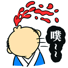 污大郎先生的表情（图ZNDQ2MzY2ODA=） - 网络表情 - 站酷设计师鬼才兄原创素材 - 站酷ZCOOL
