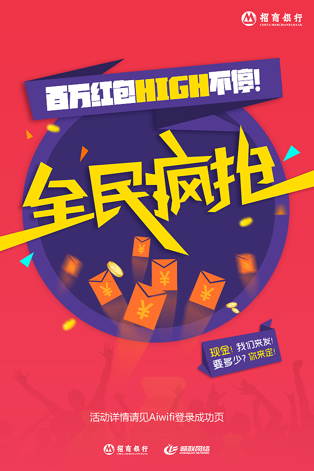 【原创】和某行合作的项目/H5/红包页面（图ZNTMyODU0MDA=） - 移动端网页 - 站酷设计师kakazfs原创素材 - 站酷ZCOOL