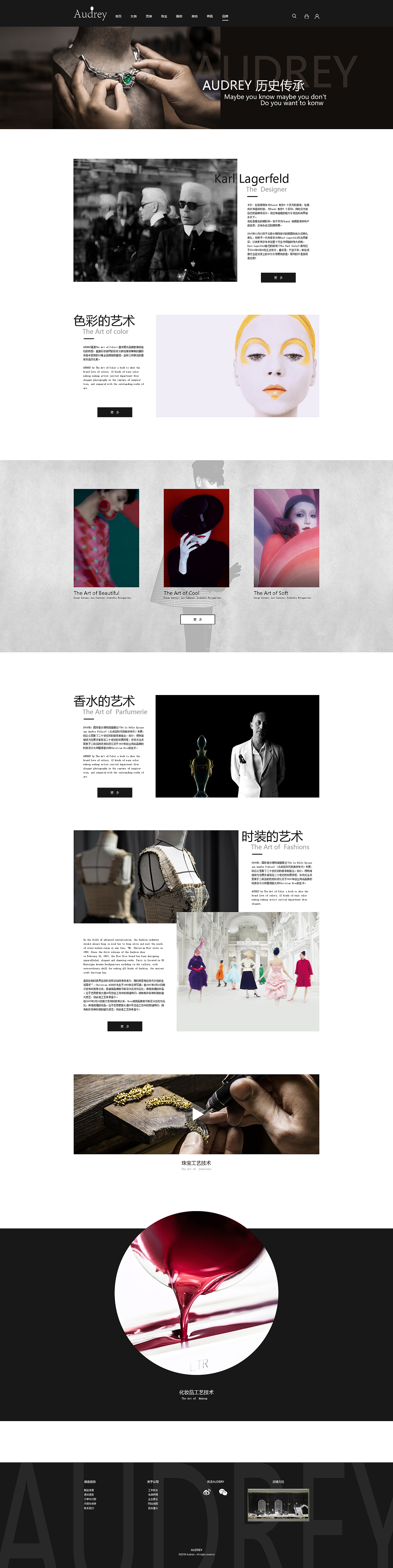 Web企业官网电商——Audrey