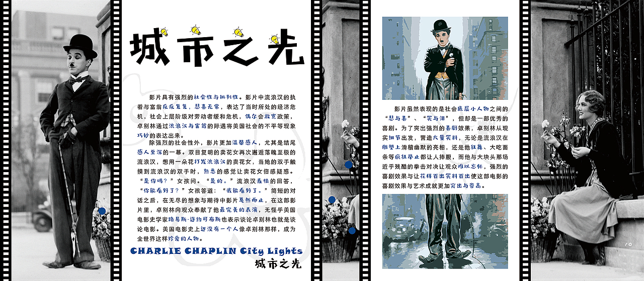 卓别林（图ZMTcyMzgxNzg4） - 书籍/画册 - 站酷设计师19980327zxh原创素材 - 站酷ZCOOL