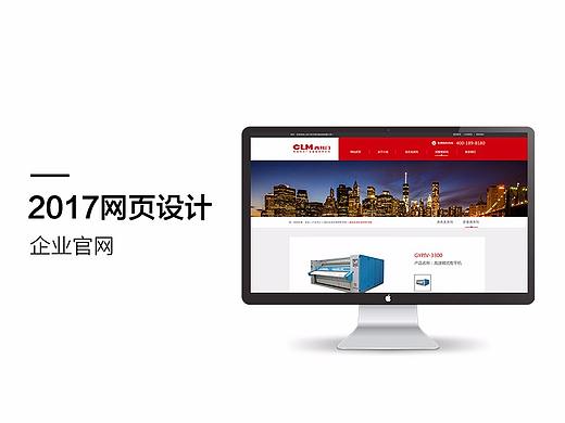 企业官网