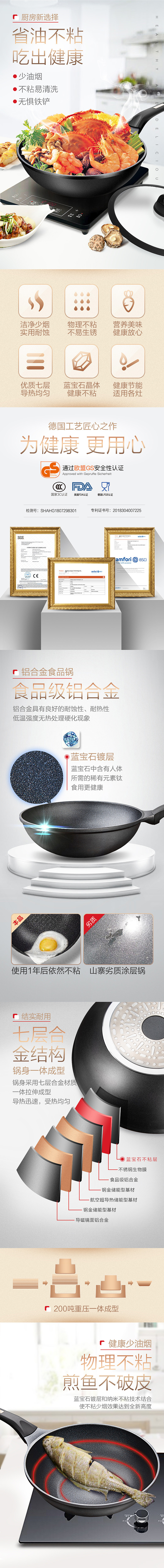 锅详情（图ZMTUyNDkwNjgw） - 电商 - 站酷设计师言锐文化原创素材 - 站酷ZCOOL