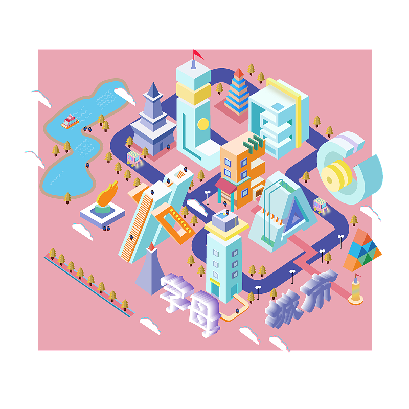 2.5D插画（字母城市）（图ZMTgwNjM2MTY4） - 艺术插画 - 站酷设计师COOL柿子原创素材 - 站酷ZCOOL