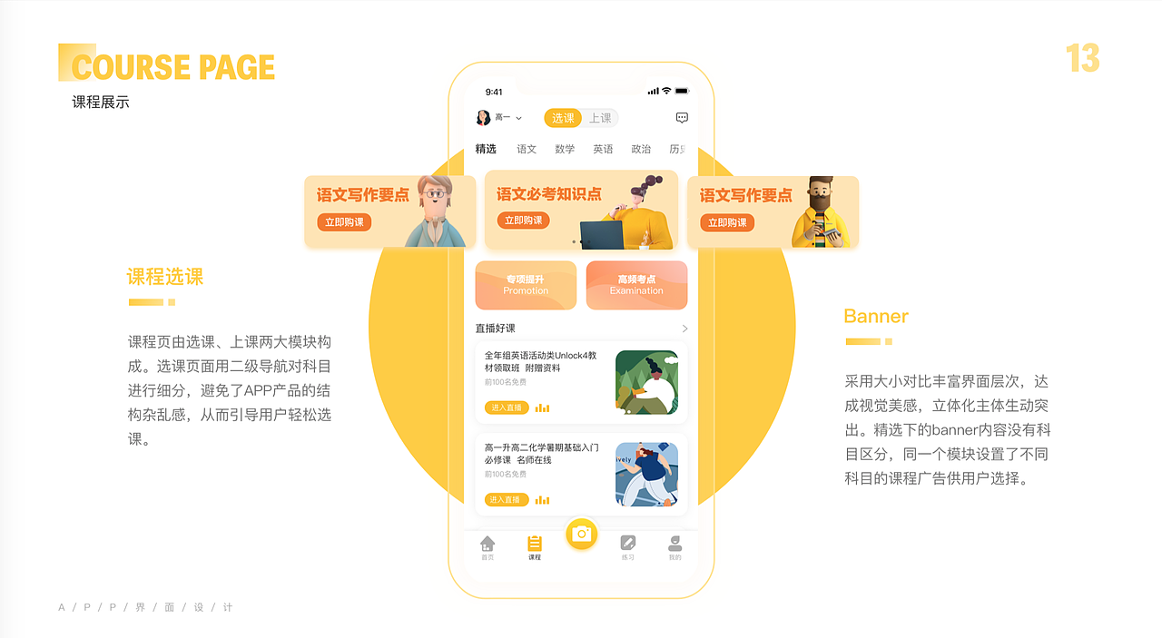 孟菲斯班次移动端作品集展示（图ZMjI1MjY3ODIw） - APP界面 - 站酷设计师新像素UI教育原创素材 - 站酷ZCOOL